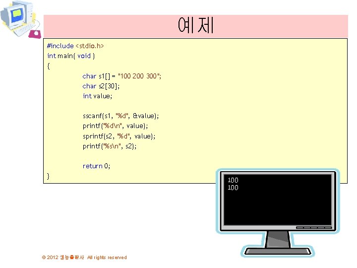 예제 #include <stdio. h> int main( void ) { char s 1[] = "100