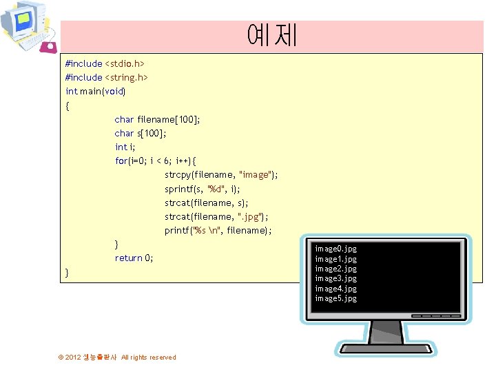 예제 #include <stdio. h> #include <string. h> int main(void) { char filename[100]; char s[100];