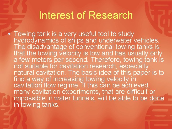 Interest of Research w Towing tank is a very useful tool to study hydrodynamics
