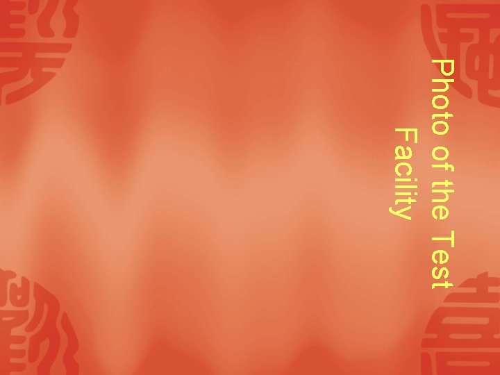 Photo of the Test Facility 