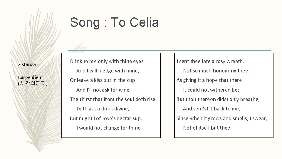 Song : To Celia 2 stanza Carpe diem (시간의경과) Drink to me only with