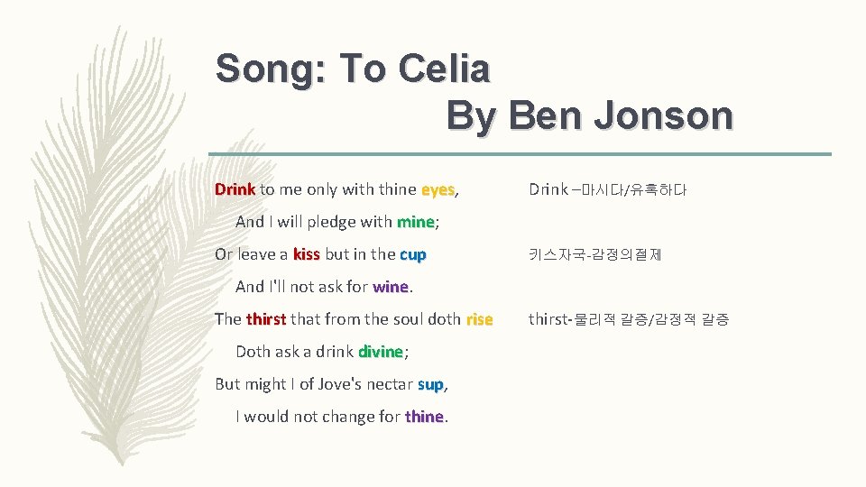 Song: To Celia By Ben Jonson Drink to me only with thine eyes, Drink