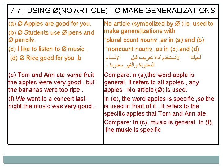 7 -7 : USING Ø(NO ARTICLE) TO MAKE GENERALIZATIONS (a) Ø Apples are good