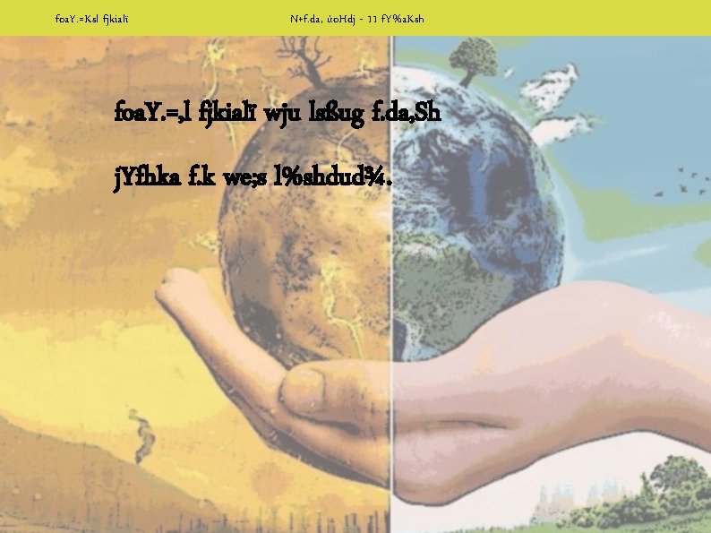 foa. Y. =Ksl fjkialï N+f. da, úo. Hdj - 11 f. Y%a. Ksh foa.