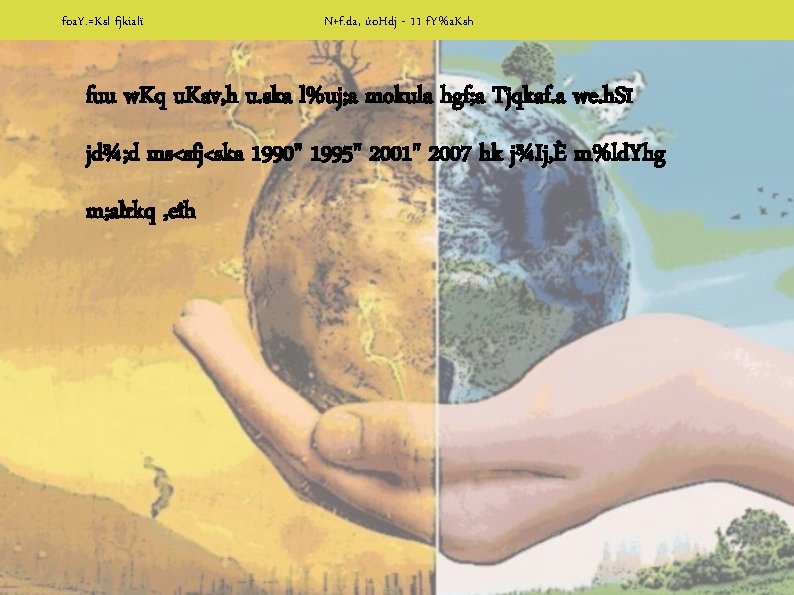 foa. Y. =Ksl fjkialï N+f. da, úo. Hdj - 11 f. Y%a. Ksh fuu