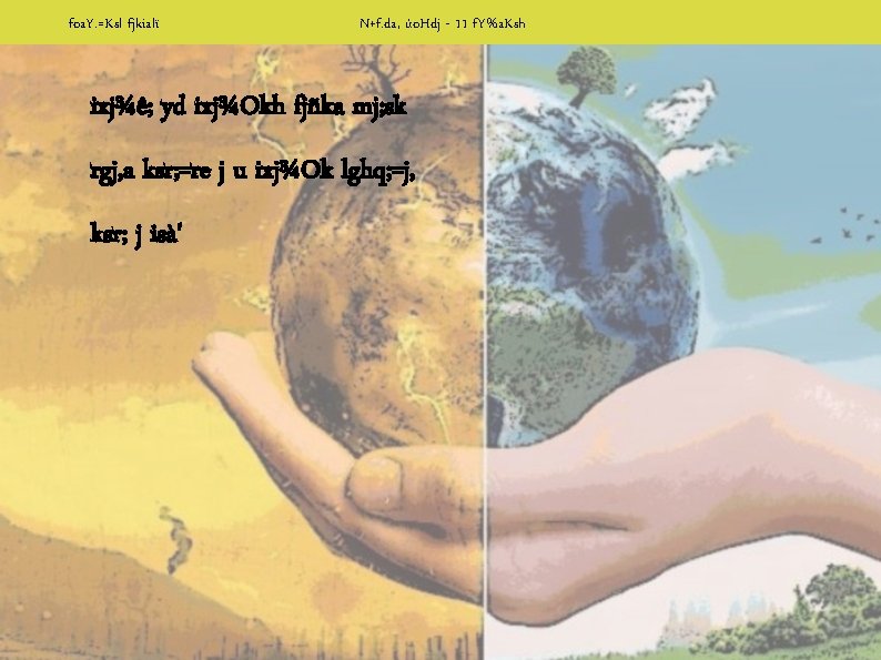 foa. Y. =Ksl fjkialï N+f. da, úo. Hdj - 11 f. Y%a. Ksh ixj¾ê;