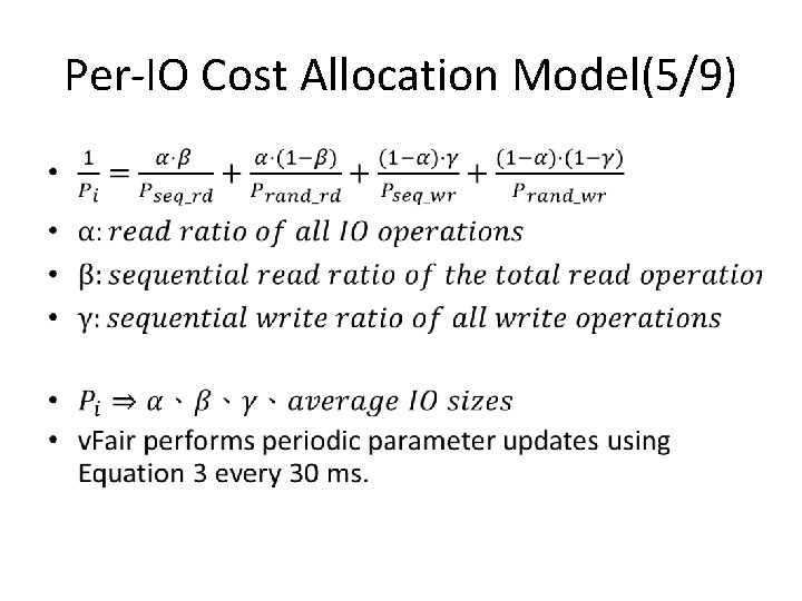 Per-IO Cost Allocation Model(5/9) • 