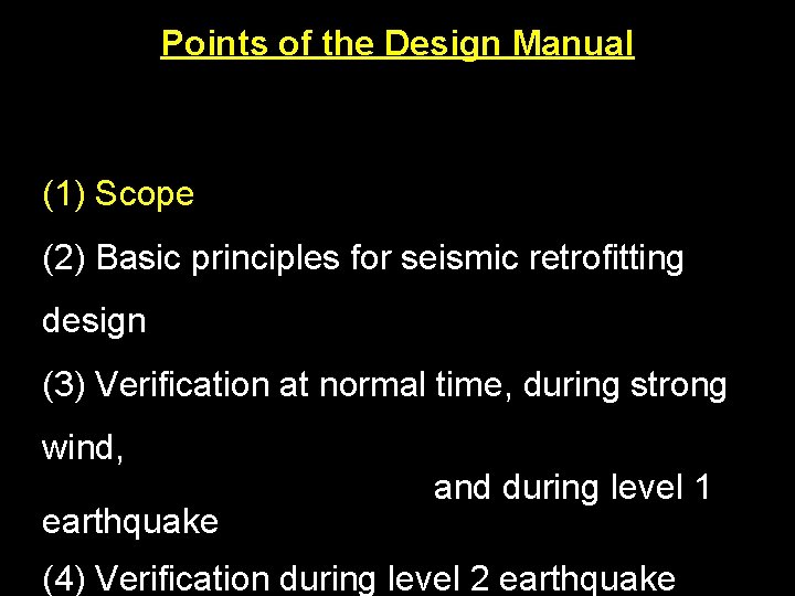 Points of the Design Manual (1) Scope (2) Basic principles for seismic retrofitting design