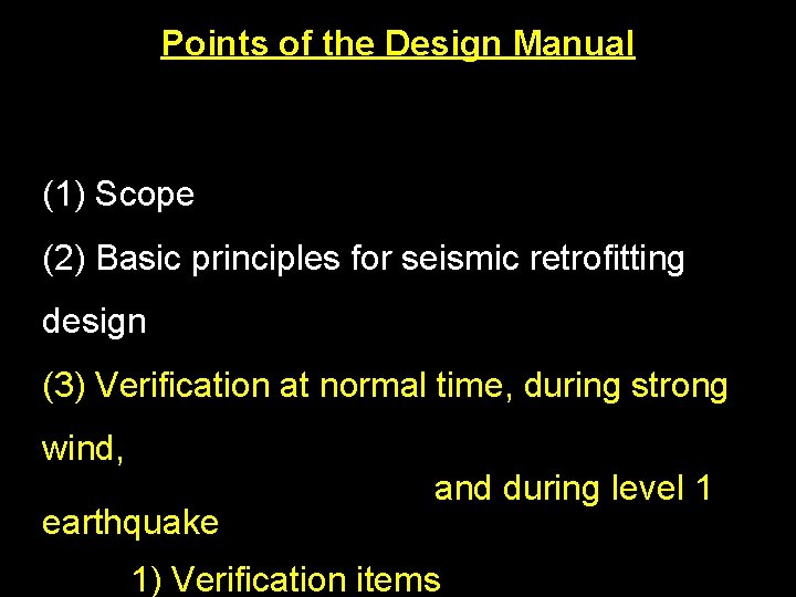 Points of the Design Manual (1) Scope (2) Basic principles for seismic retrofitting design