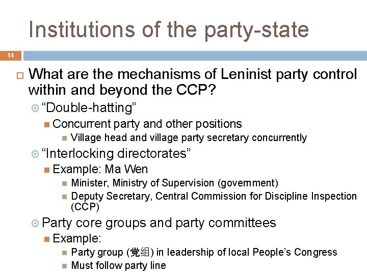 Institutions of the party-state 14 What are the mechanisms of Leninist party control within