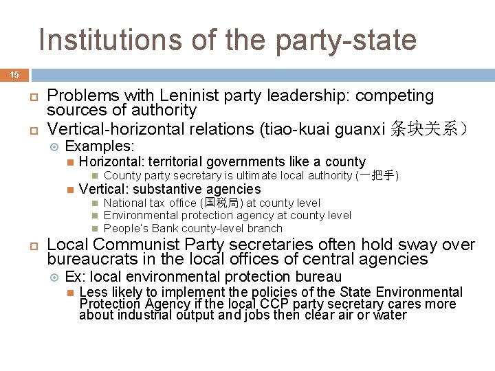 Institutions of the party-state 15 Problems with Leninist party leadership: competing sources of authority