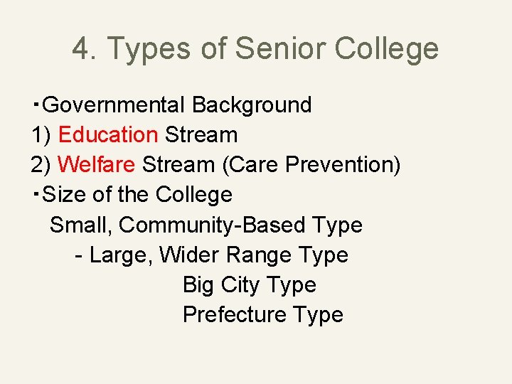 4. Types of Senior College ・Governmental Background 1) Education Stream 2) Welfare Stream (Care