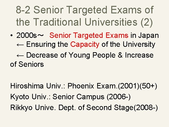 8 -2 Senior Targeted Exams of the Traditional Universities (2) • 2000 s～　Senior Targeted