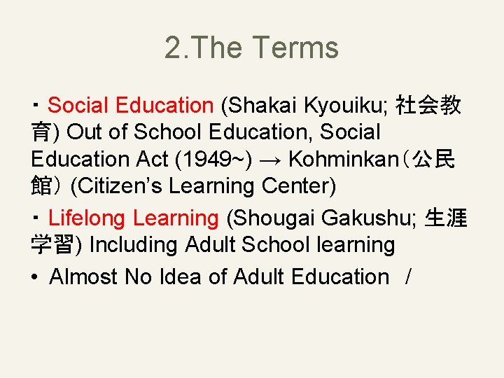 2. The Terms ・ Social Education (Shakai Kyouiku; 社会教 育) Out of School Education,