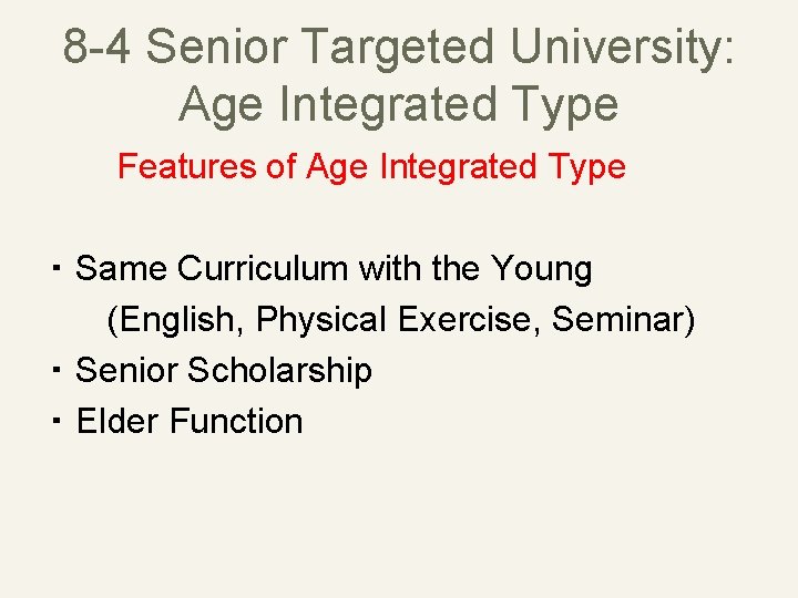 8 -4 Senior Targeted University: Age Integrated Type Features of Age Integrated Type ・