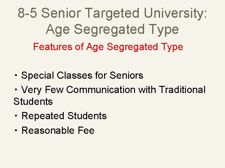 8 -5 Senior Targeted University: Age Segregated Type Features of Age Segregated Type ・