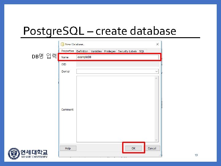 Postgre. SQL – create database DB명 입력 19 
