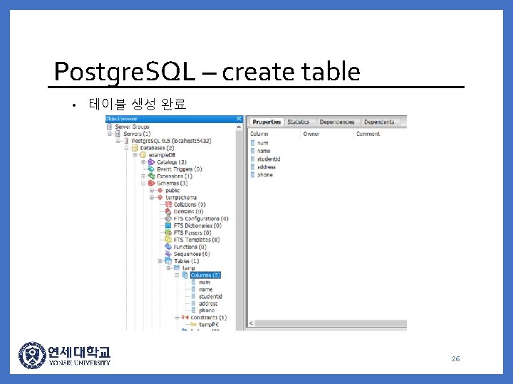 Postgre. SQL – create table • 테이블 생성 완료 26 