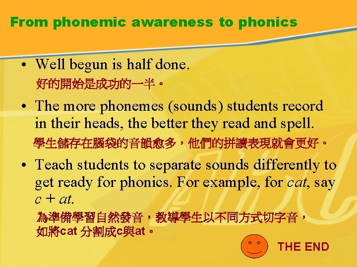 From phonemic awareness to phonics • Well begun is half done. 好的開始是成功的一半。 • The From phonemic awareness to phonics • Well begun is half done. 好的開始是成功的一半。 • The