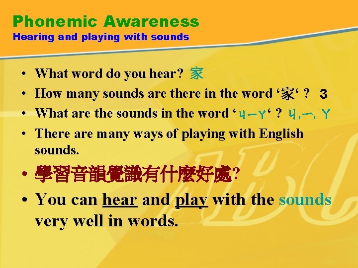 Phonemic Awareness Hearing and playing with sounds • • What word do you hear? Phonemic Awareness Hearing and playing with sounds • • What word do you hear?
