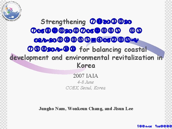 Strengthening public participation in decision-making process for balancing coastal development and environmental revitalization in