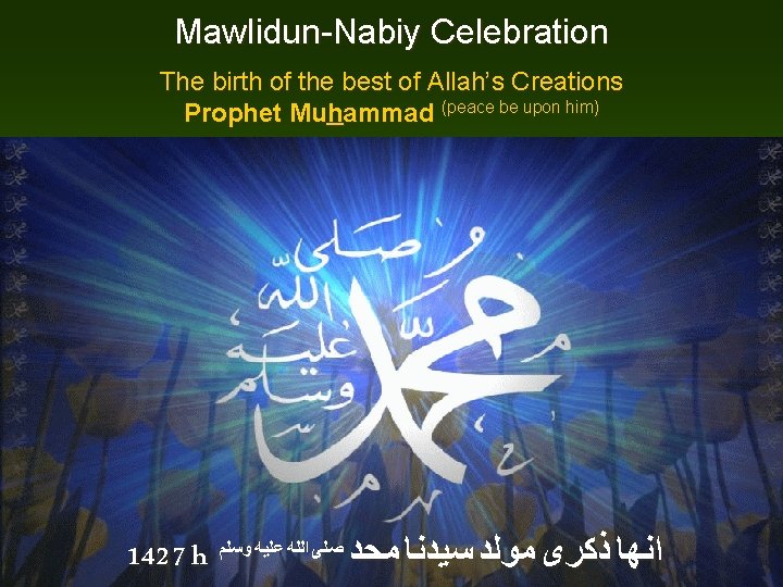 Mawlidun-Nabiy Celebration The birth of the best of Allah’s Creations Prophet Muhammad (peace be