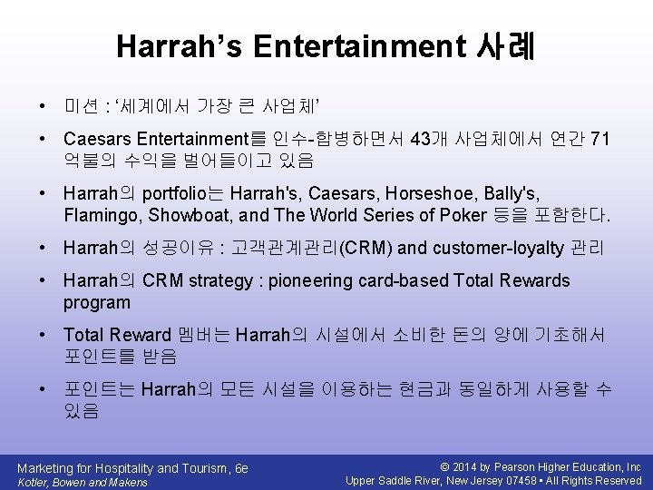 Harrah’s Entertainment 사례 • 미션 : ‘세계에서 가장 큰 사업체’ • Caesars Entertainment를 인수-합병하면서