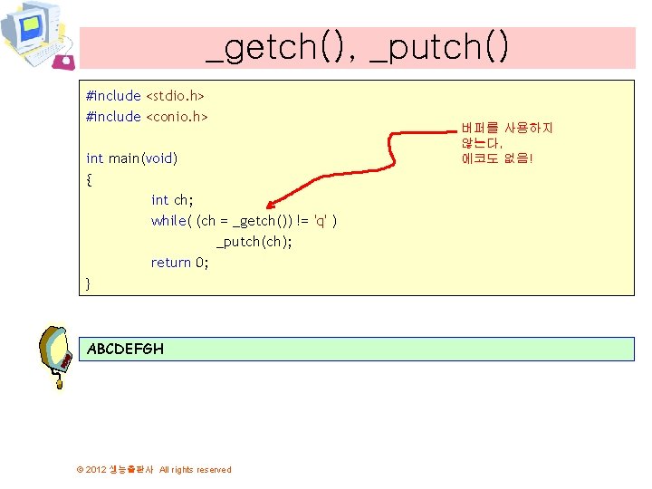 _getch(), _putch() #include <stdio. h> #include <conio. h> int main(void) { int ch; while(