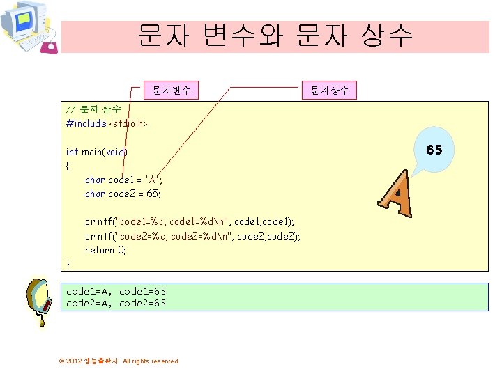 문자 변수와 문자 상수 문자변수 문자상수 // 문자 상수 #include <stdio. h> int main(void)