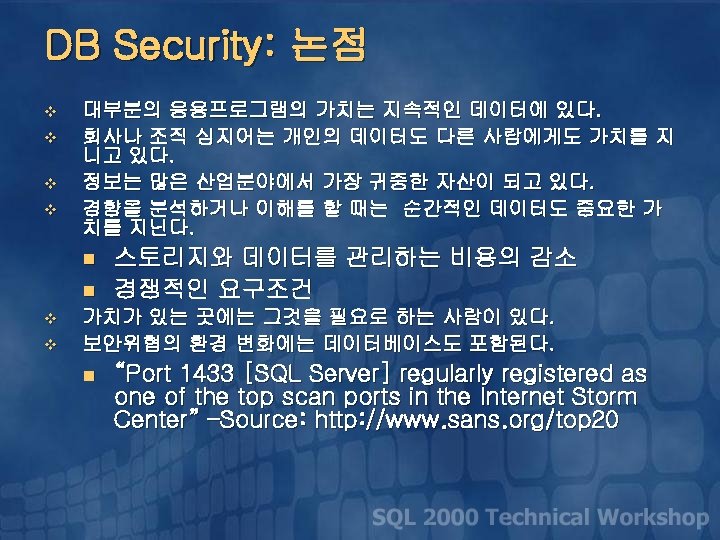 SQL Server Security Drilldown SQL 2000 Technical Workshop