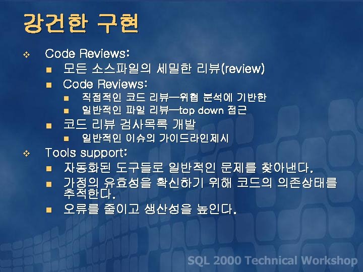 SQL Server Security Drilldown SQL 2000 Technical Workshop