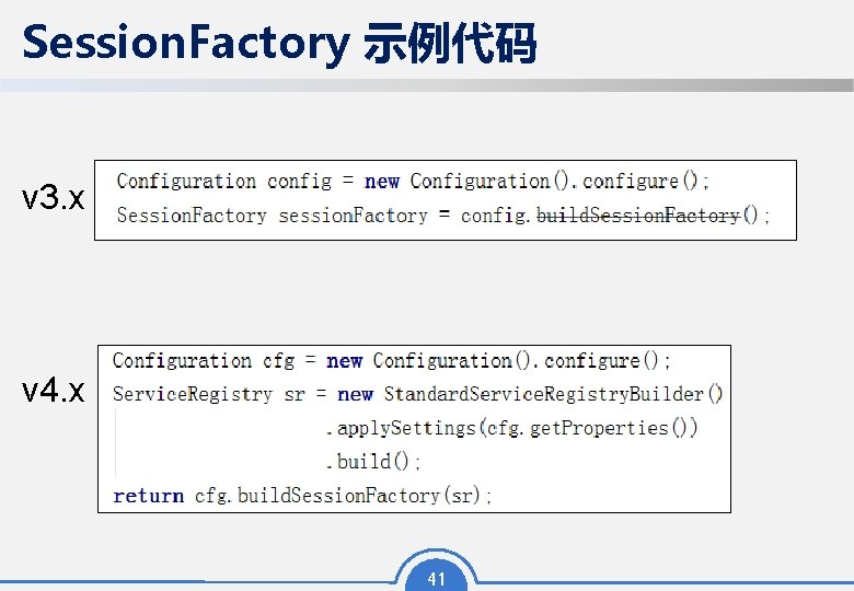 Session. Factory 示例代码 v 3. x v 4. x 41 