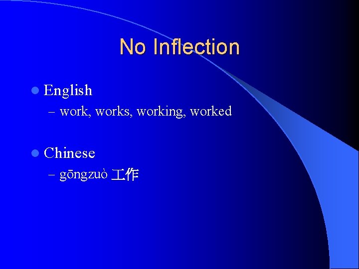 No Inflection l English – work, works, working, worked l Chinese – gōngzuò 作