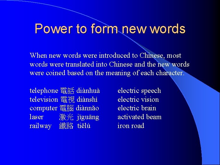 Power to form new words When new words were introduced to Chinese, most words
