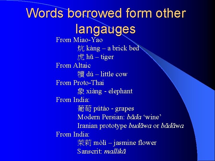 Words borrowed form other langauges From Miao-Yao 炕 kàng – a brick bed 虎