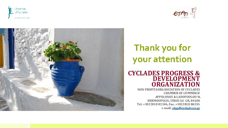 Thank you for your attention CYCLADES PROGRESS & DEVELOPMENT ORGANIZATION NON-PROFITAORGANIZATION OF CYCLADES CHAMBER