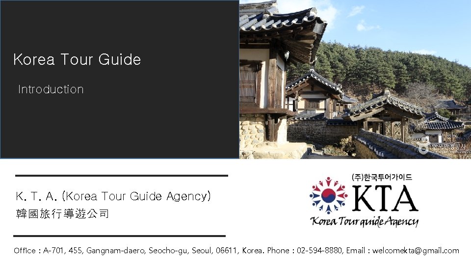 Korea Tour Guide Introduction K. T. A. (Korea Tour Guide Agency) 韓國旅行導遊公司 Office :
