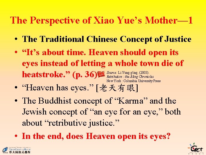 The Perspective of Xiao Yue’s Mother— 1 • The Traditional Chinese Concept of Justice