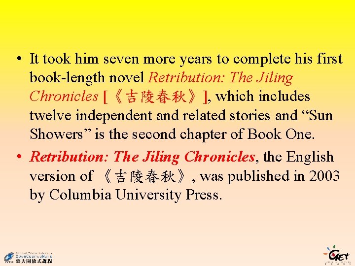  • It took him seven more years to complete his first book-length novel