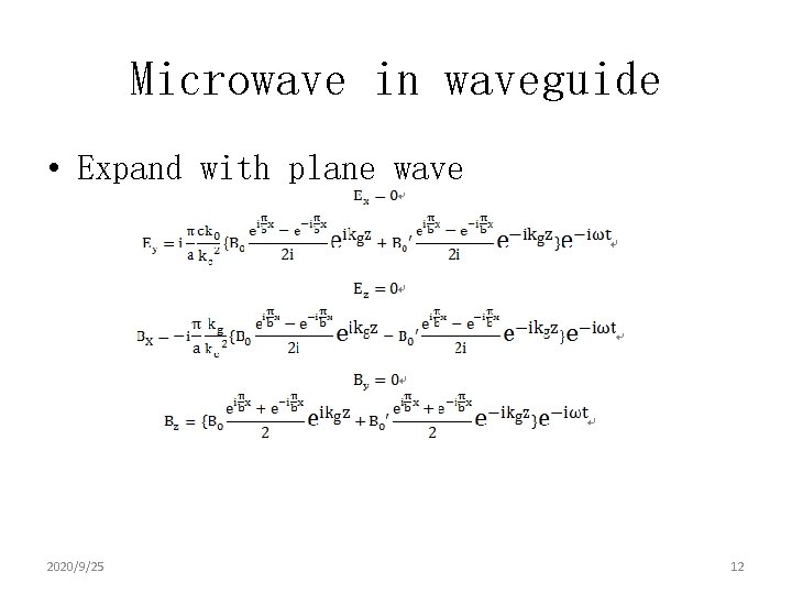 Microwave in waveguide • Expand with plane wave 2020/9/25 12 