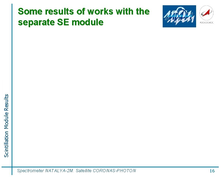 Scintillation Module Results Some results of works with the separate SE module Spectrometer NATALYA-2