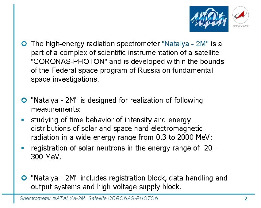 ¢ The high-energy radiation spectrometer "Natalya - 2 М" is a part of a