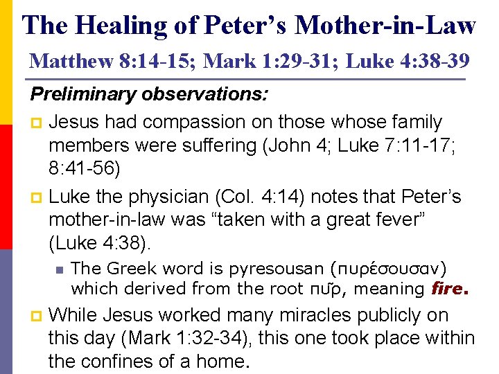 The Healing of Peter’s Mother-in-Law Matthew 8: 14 -15; Mark 1: 29 -31; Luke