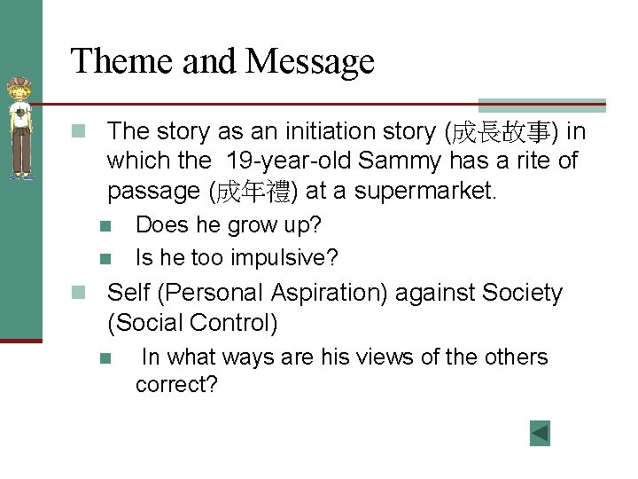 Theme and Message n The story as an initiation story (成長故事) in which the