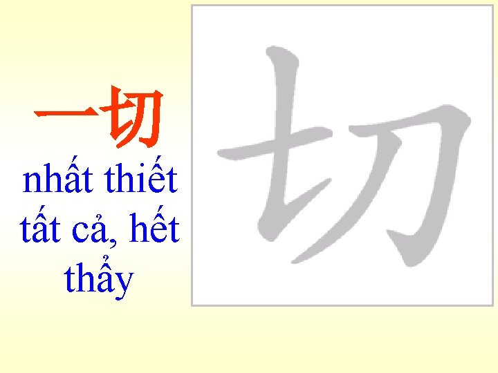 一切 nhất thiết tất cả, hết thẩy 