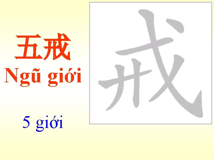 五戒 Ngũ giới 5 giới 