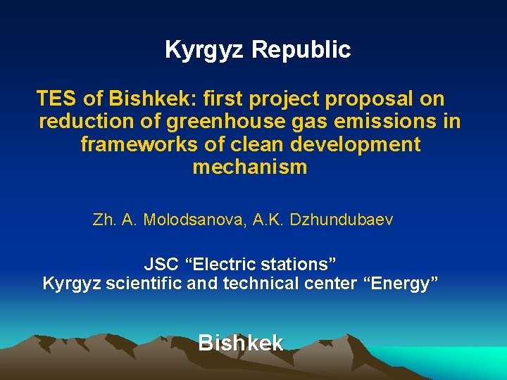 Kyrgyz Republic TES of Bishkek: first project proposal on reduction of greenhouse gas emissions