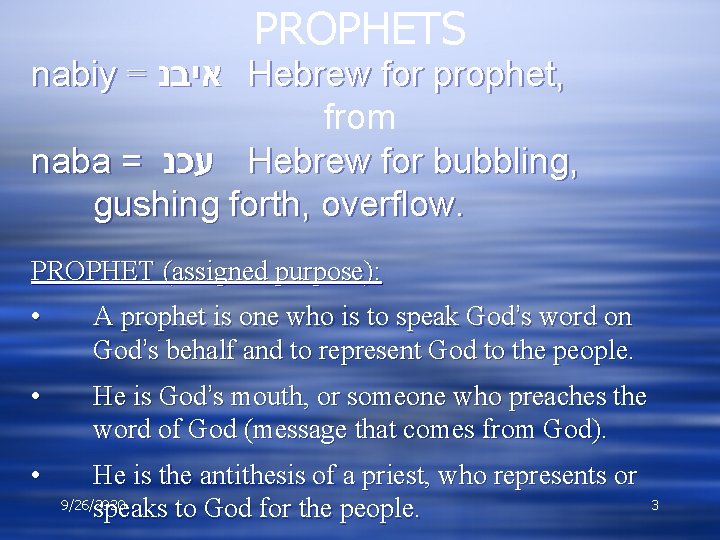 PROPHETS nabiy = איבנ Hebrew for prophet, from naba = עכנ Hebrew for bubbling,