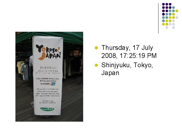 Thursday, 17 July 2008, 17: 25: 19 PM l Shinjyuku, Tokyo, Japan l 