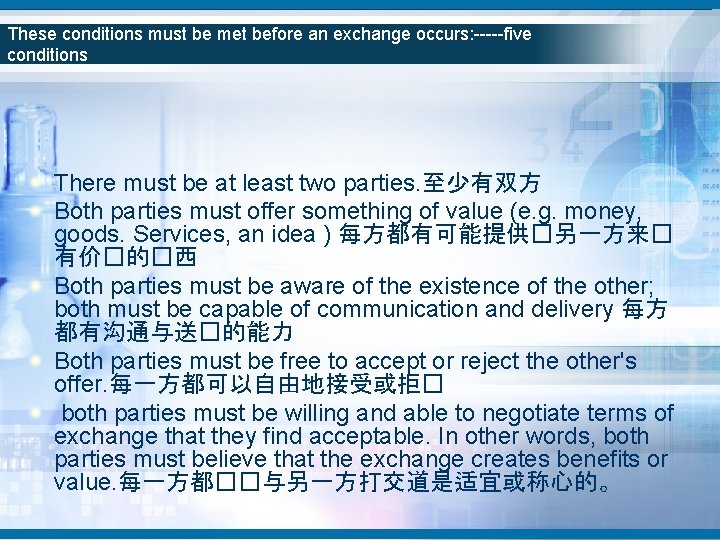 These conditions must be met before an exchange occurs: -----five conditions There must be These conditions must be met before an exchange occurs: -----five conditions There must be